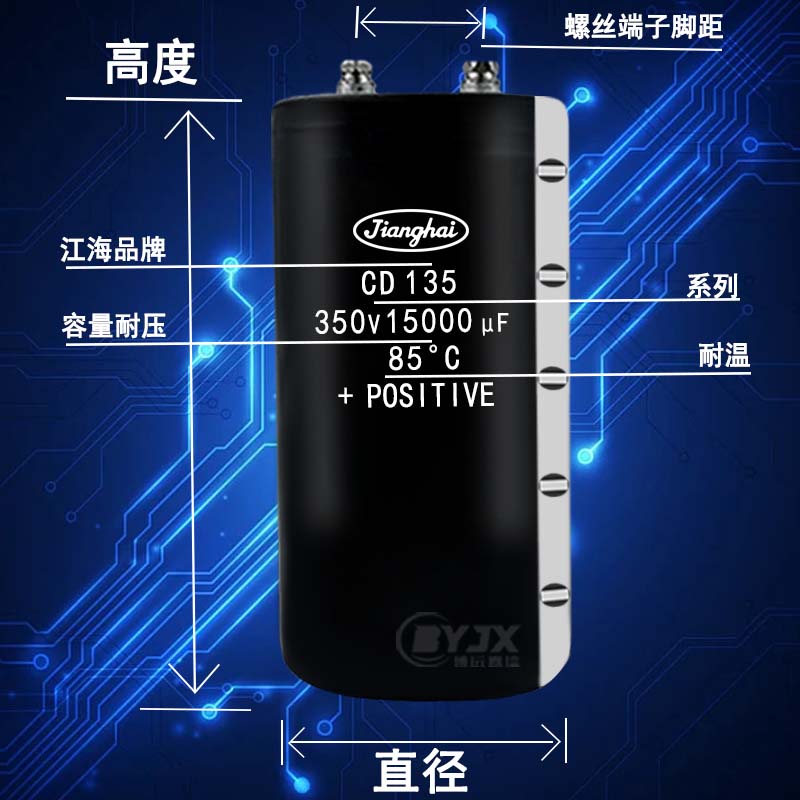 CD135 350V15000UF jianghai 螺丝脚铝电解电容器 江海 - 图0