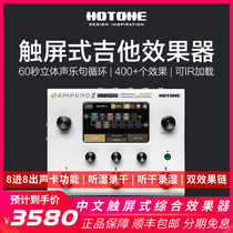 Hotone Ampero ll Stomp Phantom Sound Second-generation Electric Guitar Wood Guitar Bass Chinese Comprehensive Effecter