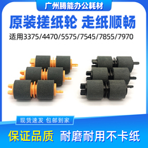 Fuji full record 7855 original paper box rubbing paper wheel 3370 5575 7545 7835 7835 7556 rubbing paper leather 7970