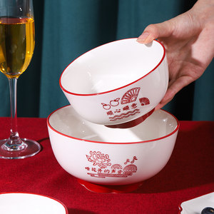 顺祥陶瓷碗家用中国风中式创意结婚乔迁喜庆碗盘餐具汤碗面碗饭碗