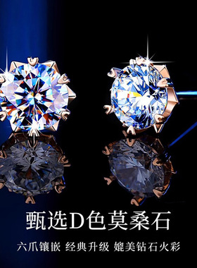钻石之乡商丘人造钻石925雪花耳钉女D色纯银新款50分小清新耳环
