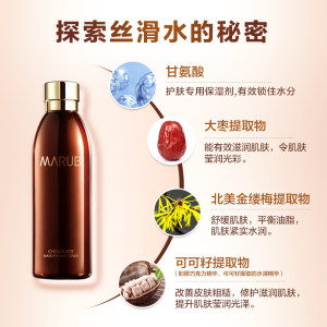 丸美爽肤水巧克力丝滑水190ml修护保湿补水化妆水【聚】