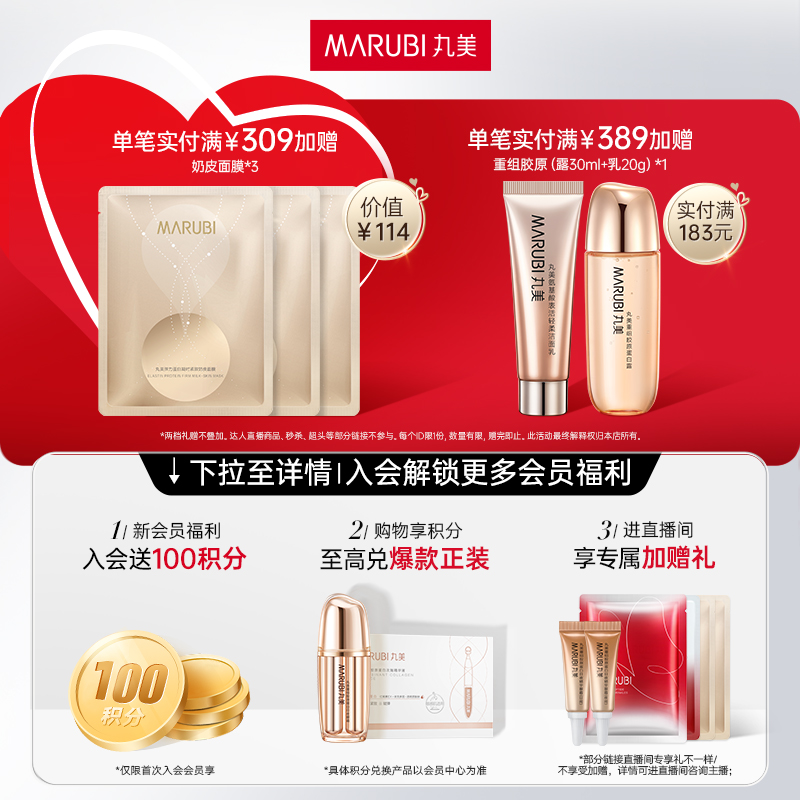  丸美面部护理套装