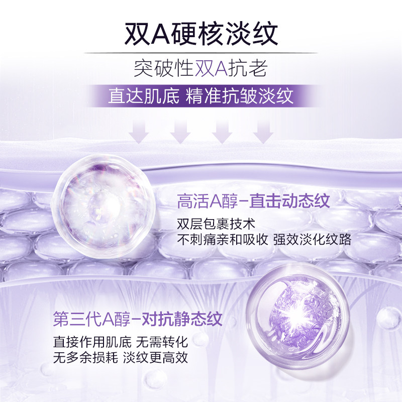 丸美小紫弹视黄醇套装紧致淡纹抗 丸美面部护理套装