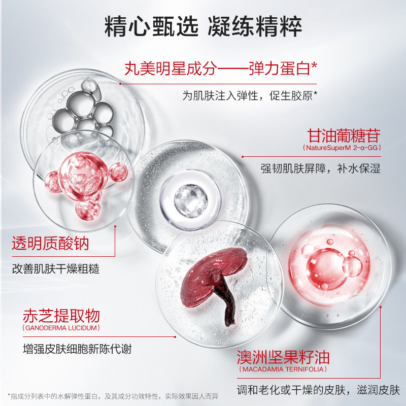 【直播间精选】丸美多肽精华细纹日霜 丸美乳液/面霜