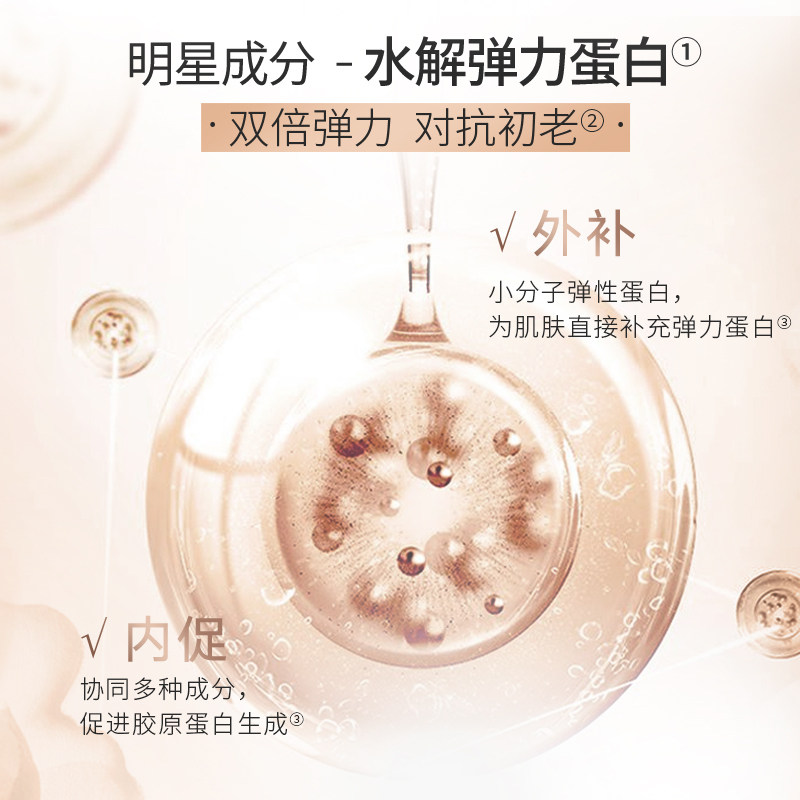 丸美弹力蛋白凝时淡化细纹滋养乳液 丸美乳液/面霜