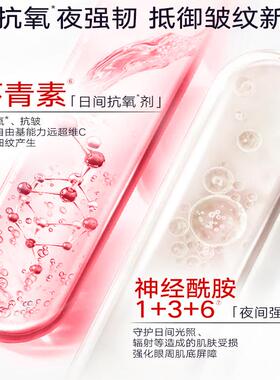 自播专享丸美第五代眼霜淡化细纹