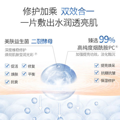 丸美雪绒花面膜淡化细纹