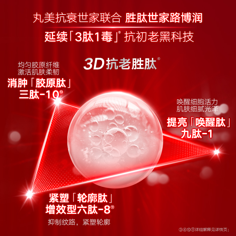 丸美小红笔精华水120ml滋润化妆水 丸美化妆水/爽肤水