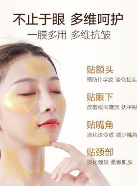 【百补】丸美小红笔眼膜+纳米金眼膜淡眼周纹提亮紧致