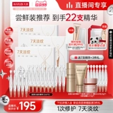 【88vip Live Exclusive】 Bangmei Collagen Small Gold Essence Esscent Rembinant Collagen Anti-Wrinke Light Texture