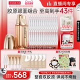 【88vip Live Exclusive】 Bangmei Collagen Small Gold Essence Esscent Rembinant Collagen Anti-Wrinke Light Texture