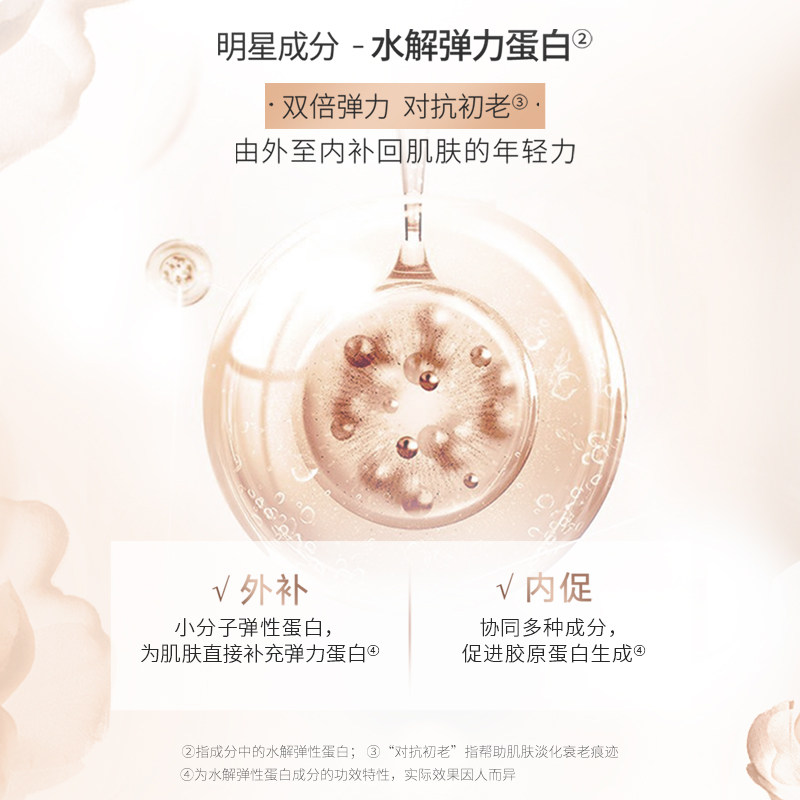 丸美弹力蛋白凝时提拉紧致滋保湿 丸美液态精华