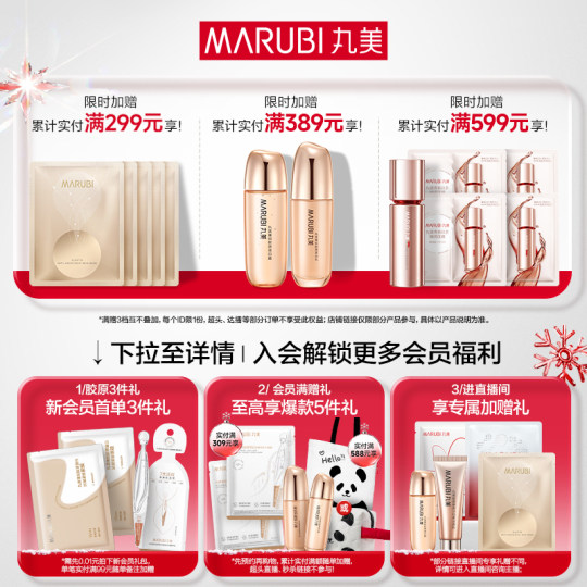 【圣诞礼物】丸美小红笔眼霜胜肽淡化黑眼圈细纹提拉紧致带按摩头