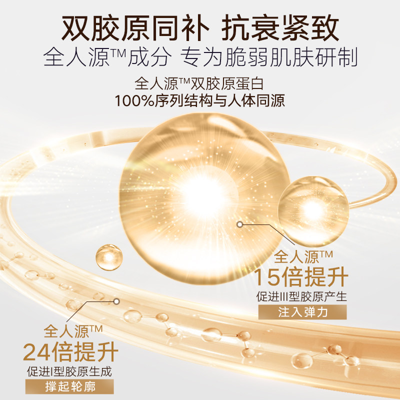 丸美重组胶原蛋白绵绵杯次抛面膜 丸美涂抹面膜