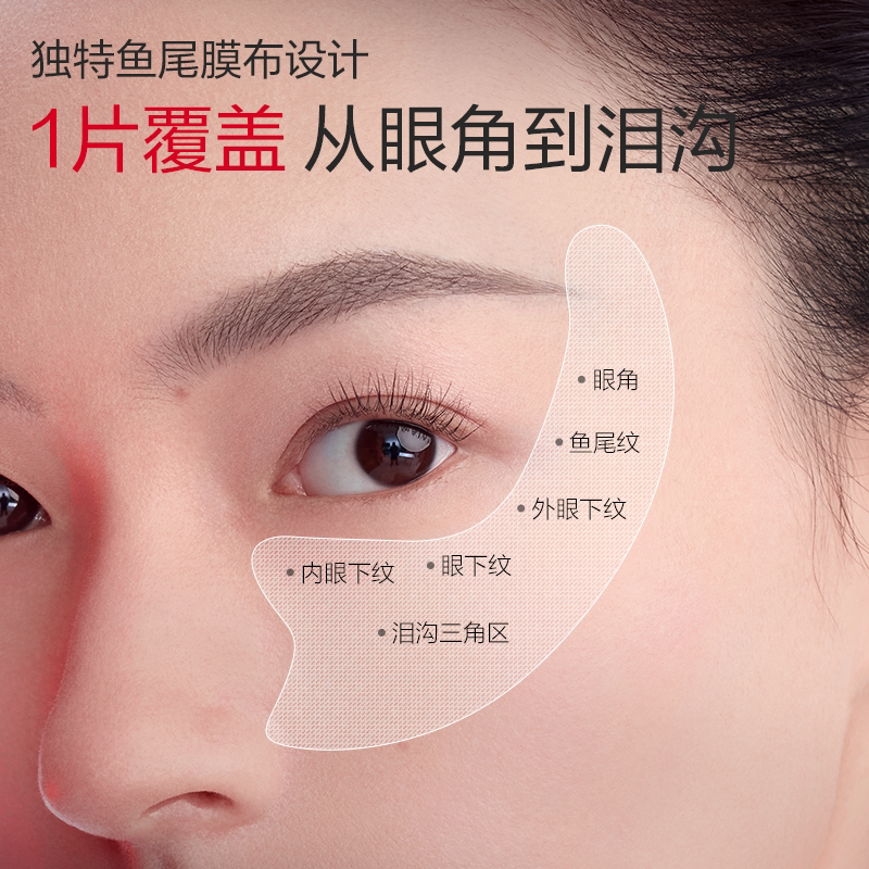 【双11提前购】丸美小红笔眼膜多重胜肽精华眼贴膜淡化眼细纹紧致