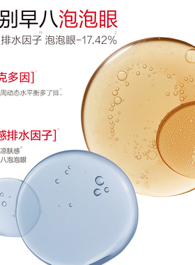 【林依轮直播间】丸美胶原小金针眼膜胶原蛋白抗皱淡纹达人派样