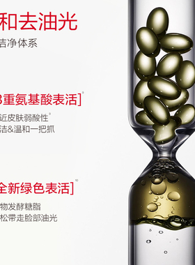 【直播限时直降】丸美双胶原洗面奶温和氨基酸补水深层清洁