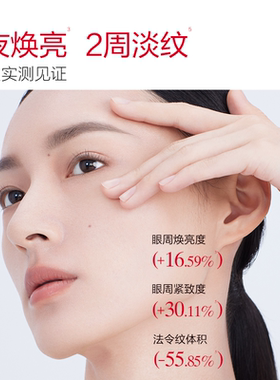 丸美胜肽小红笔眼霜淡黑眼圈细纹