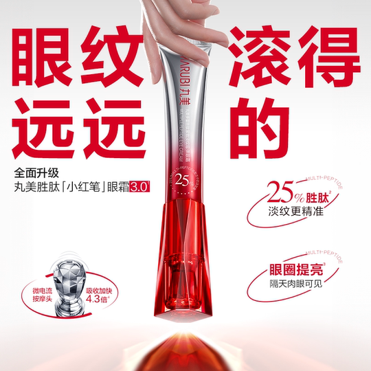 Marumi Little Red Pen Eye Cream with multiple peptides to lighten dark circles, fine lines, lift and firm