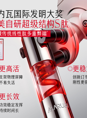 丸美胜肽小红笔眼霜淡化黑眼圈