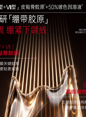 【林依轮直播间】丸美重组胶原绷带面霜5g紧致滋润抗皱达人派样