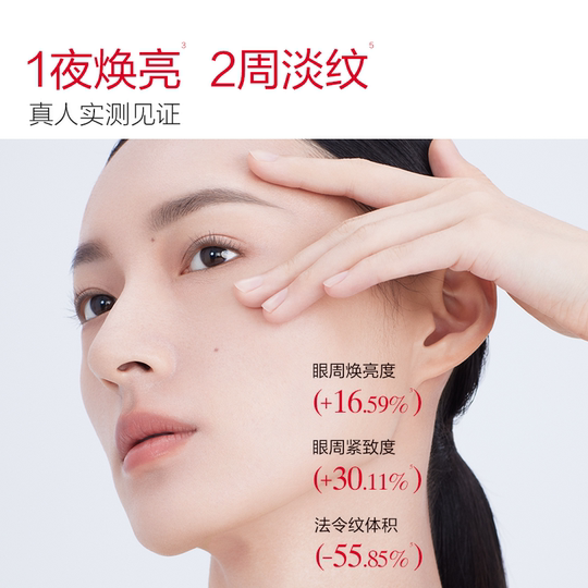 Marumi Little Red Pen Eye Cream with multiple peptides to lighten dark circles, fine lines, lift and firm