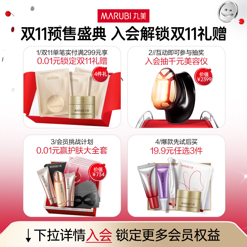 【抢付定金】丸美三代小红笔眼霜抗皱淡纹黑眼圈多重胜肽紧致护肤