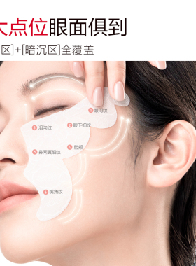 丸美胶原小金针精华1支蝴蝶眼膜