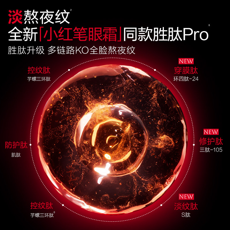 【618狂欢节】丸美小红笔精华乳液