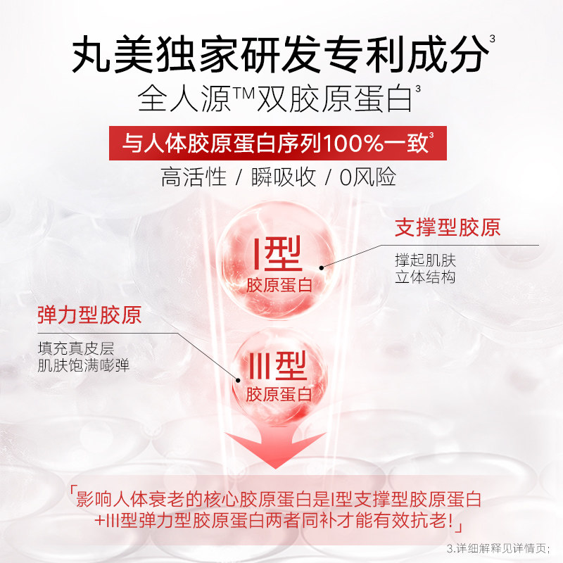 丸美小红笔菁致舒缓紧致精华乳霜 丸美乳液/面霜