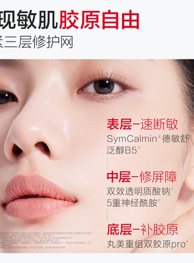 小金针加冻干面膜组合