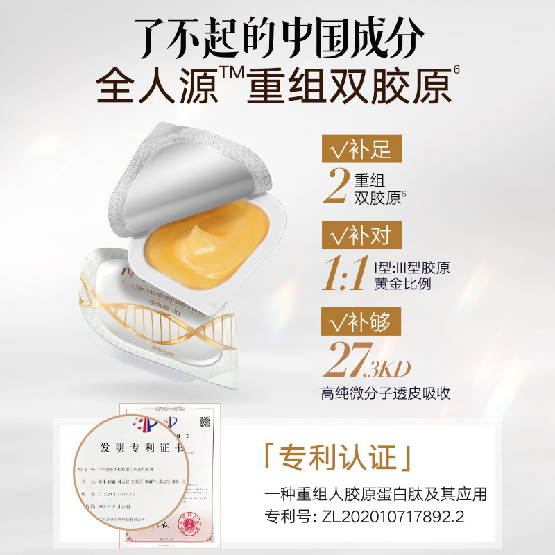 丸美重组胶原蛋白绵绵杯次抛面膜 丸美涂抹面膜