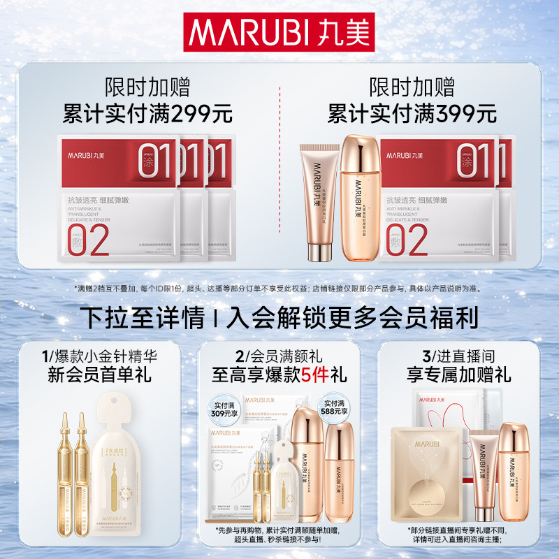 【杨紫同款】丸美三代小红笔眼霜抗皱淡纹黑眼圈多重胜肽提拉紧致