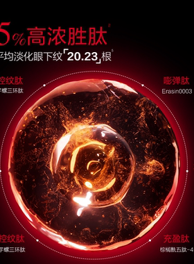 【陈洁双11，0元付定！】丸美小红笔眼霜胜肽抗皱紧致熬夜淡细纹