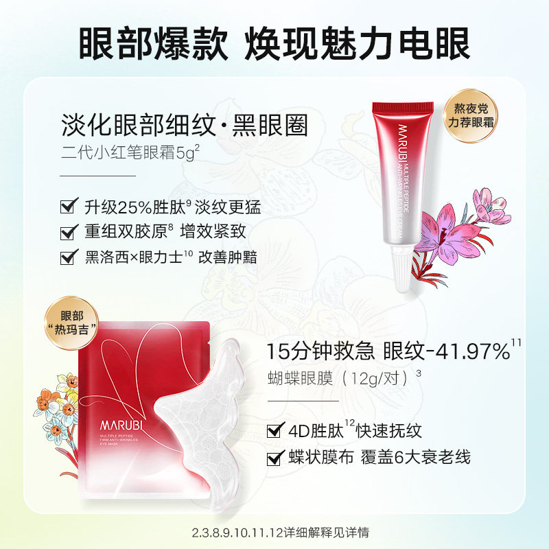 丸美小美盒护肤套装面膜水乳洗面奶 丸美面部护理套装