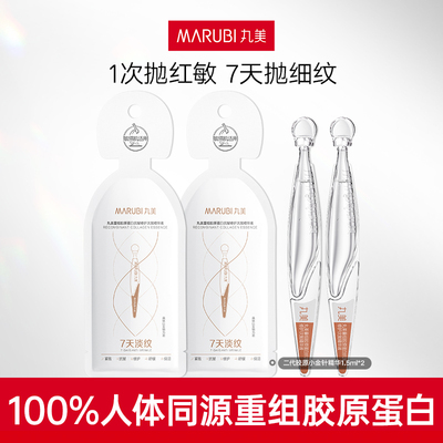 丸美胜肽小红笔眼霜淡化细纹