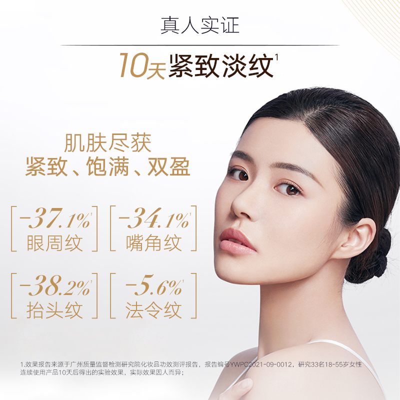 丸美小金针次抛抗皱紧致舒缓修护 丸美液态精华