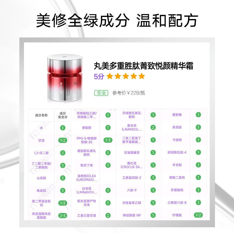 丸美小红笔菁致舒缓紧致精华乳霜 丸美乳液/面霜