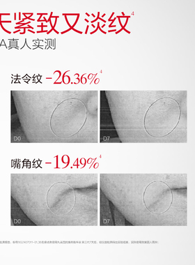 丸美四抗青春丝滑精华液抗皱紧致