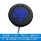 Voltmeter display North Star free shipping