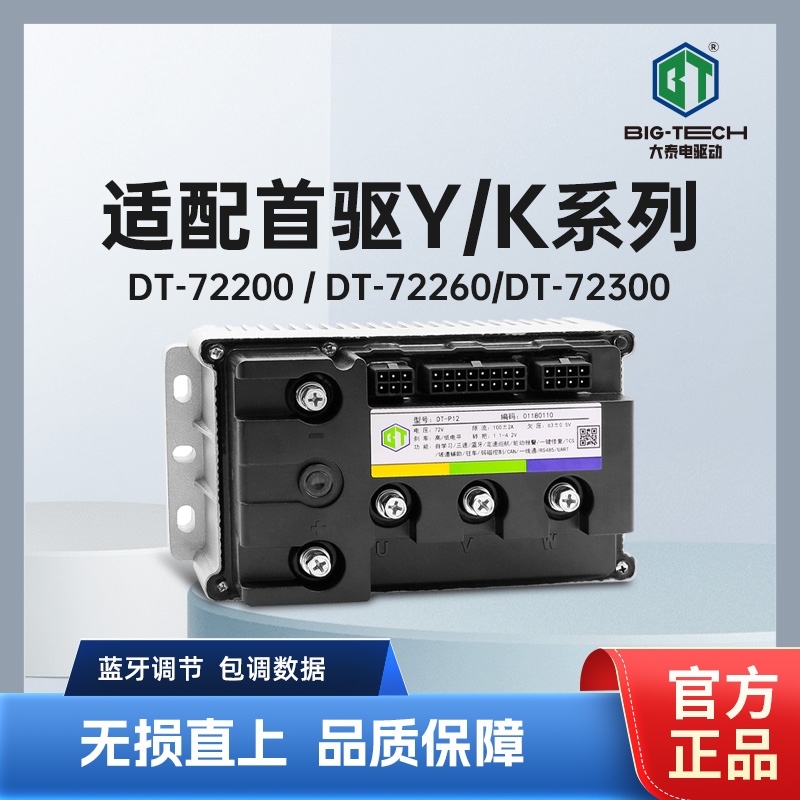 大泰控制器72260/721000直上首驱K85C/Y395CMAX无损安装保留功能 - 图0