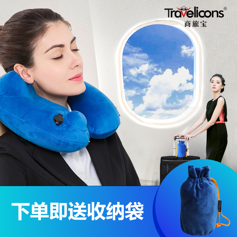 商旅寶按壓u型充氣枕頭旅遊旅行護頸椎午睡枕便攜飛機高鐵充氣枕
