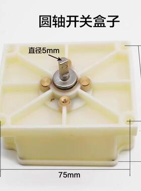 电磁炉38档磁控旋钮把手