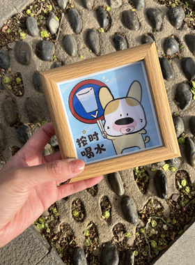 呆瓜热狗 原创插画按时喝水 办公室桌摆提醒牌 可爱小狗相框礼物