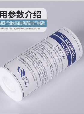 净水器通用滤芯pp过滤器5m