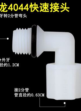 净水器尼龙接头配件纯水机普接2分3分PE管