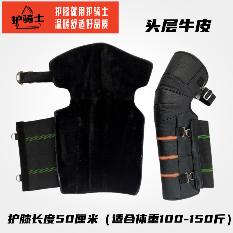 真皮护膝护腿摩托车电动加绒加厚真保暖防寒挡风防风防水骑车,淘宝优惠券,粉丝福利购,淘宝优惠卷
