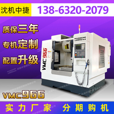 Станок 现货供应966加工中心cnc数控机床高精度高速立卧式台湾铣床电脑锣