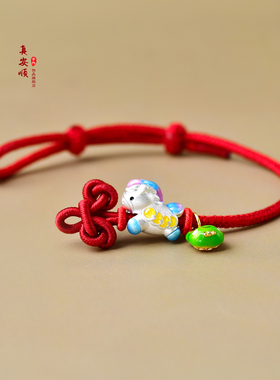 100%桑蚕丝本命年手链呱呱来财马